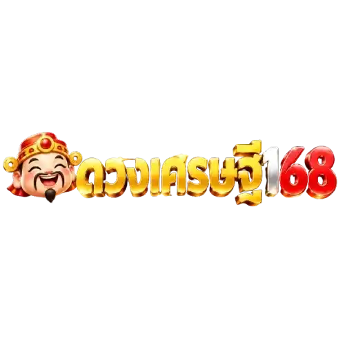 โลโก้ ดวงเศรษฐี168 บนพื้นโปร่งใส ด้านซ้ายเป็นหัวเทพเจ้าโชคลาภจีนไฉ่ซิงเอี๊ยกำลังยิ้มหัวเราะ สวมหมวกทรงจีนสีแดงขลิบทองและมีลูกปัดทองห้อยสองข้าง ถัดมาเป็นชื่อแบรนด์ตัวอักษรไทยสามมิติผิวทองมันวาว ต่อด้วยเลข 168 สามมิติสีแดงสดขลิบทอง